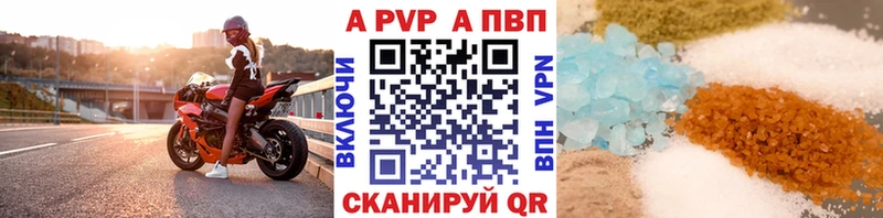 APVP СК  Купить где  Ленинск-Кузнецкий 