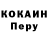 КОКАИН 98% Polina El