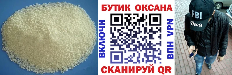 БУТИРАТ Butirat  Купить закладки  Ленинск-Кузнецкий 