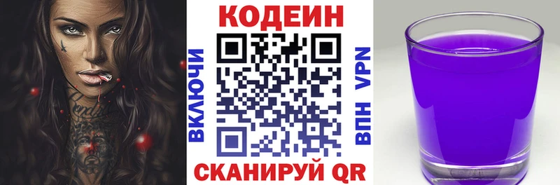 Купить закладки  Ленинск-Кузнецкий  Codein Purple Drank 