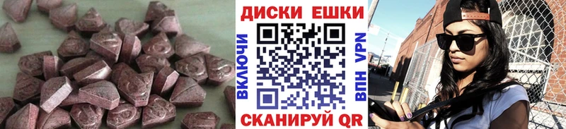 ЭКСТАЗИ 250 мг  Купить  Ленинск-Кузнецкий 