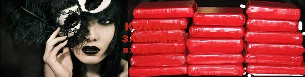 COCAINE Белоозёрский