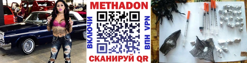 МЕТАДОН VHQ  Купить  Ленинск-Кузнецкий 